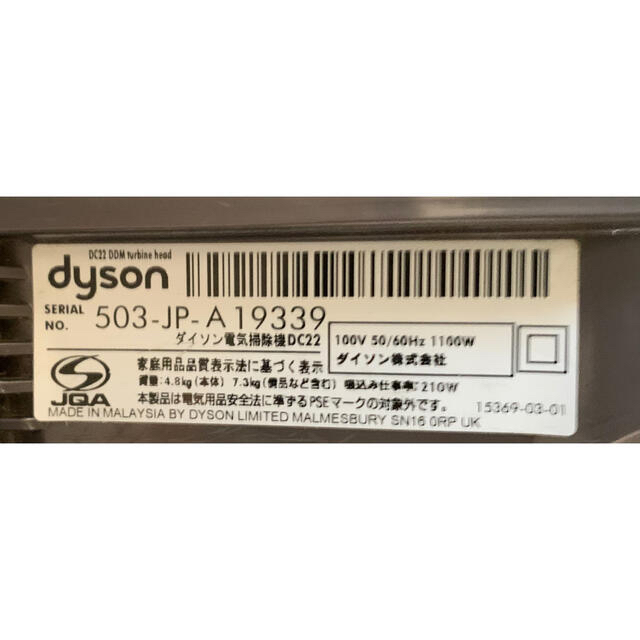 Dyson(ダイソン)のダイソン DC22 掃除機クリーナー スマホ/家電/カメラの生活家電(掃除機)の商品写真