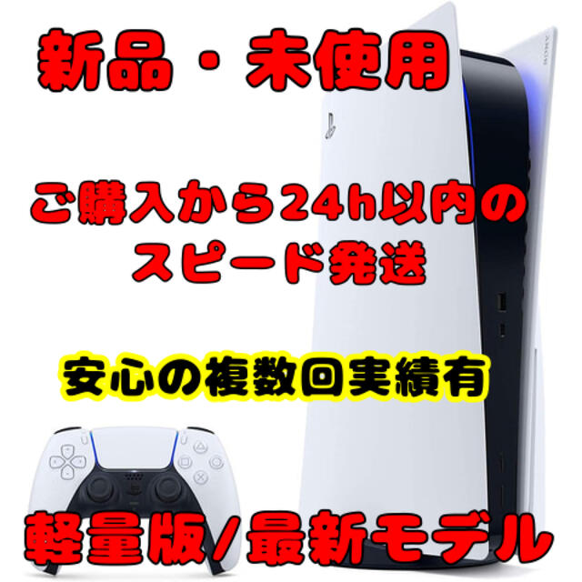 SONYPS5 本体 PlayStation5 CFI-1100A01 通常版