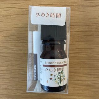 セイカツノキ(生活の木)のネコのアトム様　ブレンド精油 ひのき時間5ml(エッセンシャルオイル（精油）)