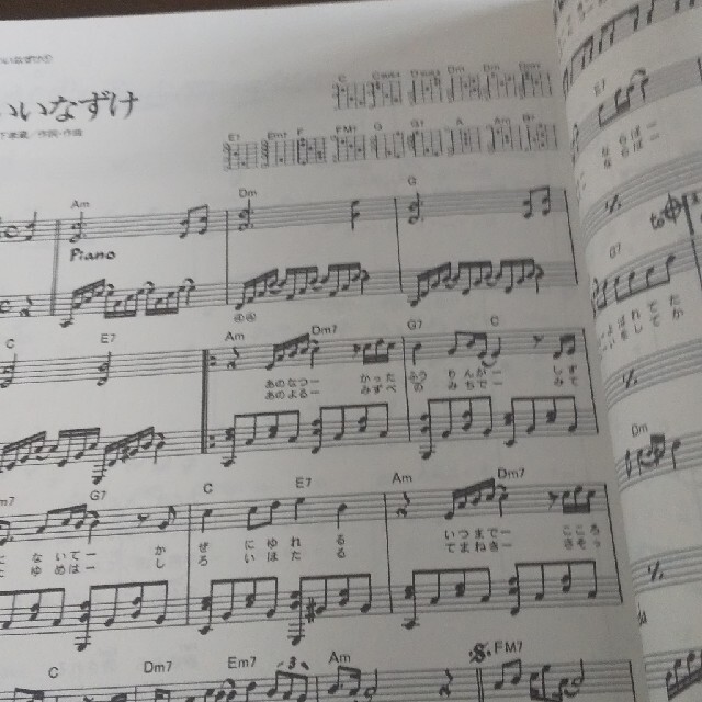 ギター弾き語り 村下孝蔵 ベスト曲集 楽器のスコア/楽譜(ポピュラー)の商品写真