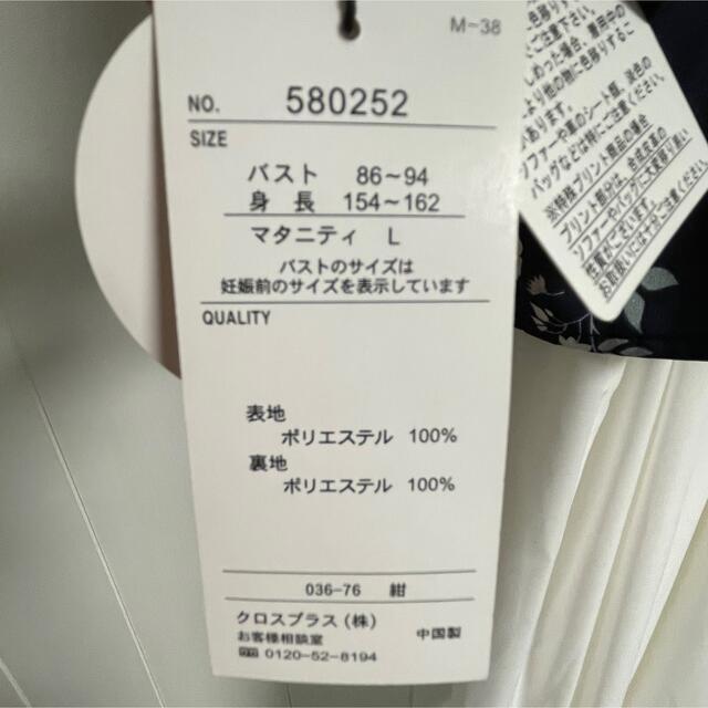 新品 ☆ 授乳服 キッズ/ベビー/マタニティのマタニティ(マタニティワンピース)の商品写真