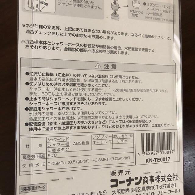 シャワーヘッド インテリア/住まい/日用品の日用品/生活雑貨/旅行(日用品/生活雑貨)の商品写真