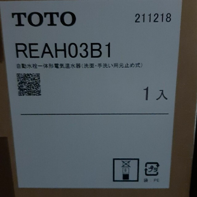 その他専用　REAH03B1　TOTO　電気温水器と水栓