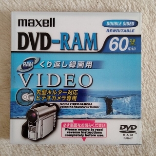 マクセル(maxell)のmaxell DVD-RAM 繰り返し録画用 60min 新品未開封(その他)