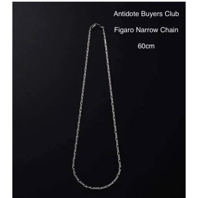 ANTIDOTE BUYERS CLUB - Antidote Buyers Club Figaro Narrow chainの