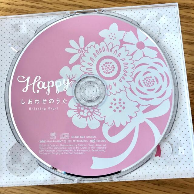 Happy～ しあわせのうた / α波オルゴール　結婚式 エンタメ/ホビーのCD(ポップス/ロック(邦楽))の商品写真