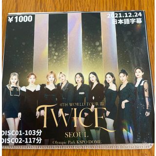 トゥワイス(TWICE)のtwice DVD 4th WORLD TOUR Ⅲ(アイドル)