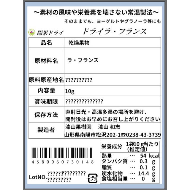 ＼ドライフルーツ お試し6袋セット／常温乾燥だから乾燥しているけど生！ 食品/飲料/酒の加工食品(乾物)の商品写真