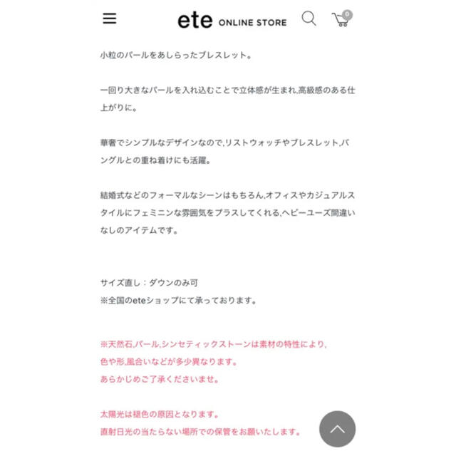 エテ ete パールブレスレット k10 イエローゴールドyg
