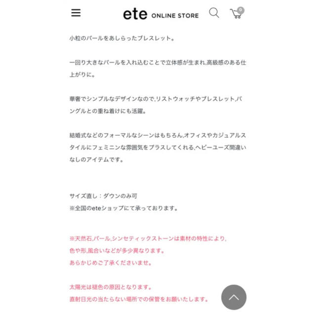 ete(エテ)のエテ  ete パールブレスレット k10 イエローゴールドyg レディースのアクセサリー(ブレスレット/バングル)の商品写真