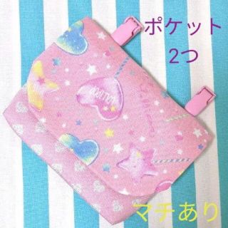 ⭐オーダー受付中⭐　移動ポケット　クリップ別　ハンドメイド　女の子　ゆめかわ(外出用品)