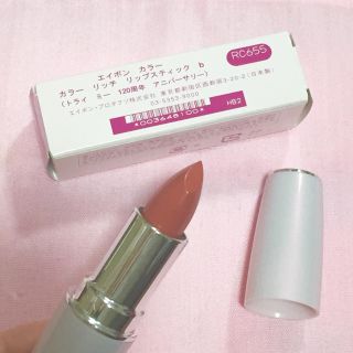 エイボン(AVON)のAVON リッチ リップスティック(口紅)