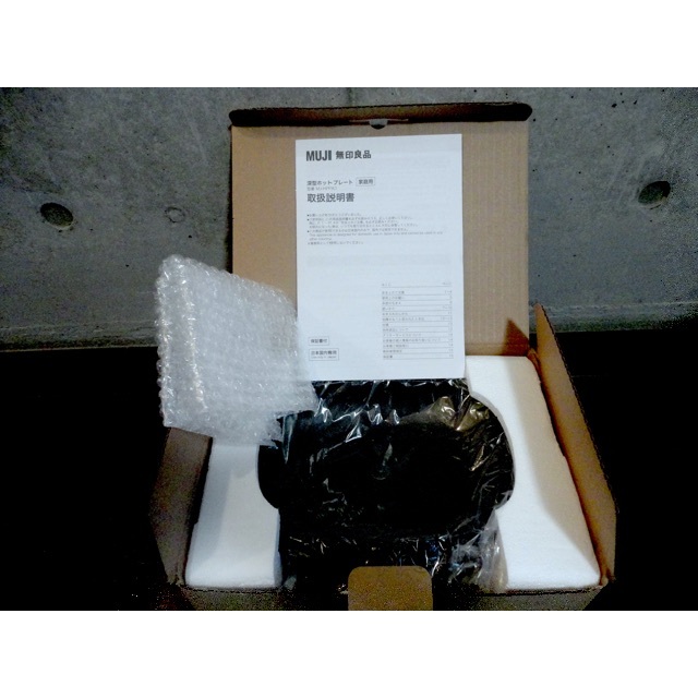 MUJI (無印良品) - 無印良品 深型ホットプレート MJ-HPFK1 の通販 by koko|ムジルシリョウヒンならラクマ MUJI (無印良品) - 無印良品 深型ホットプレート MJ-HPFK1 の通販 by koko|ムジルシリョウヒンならラクマ