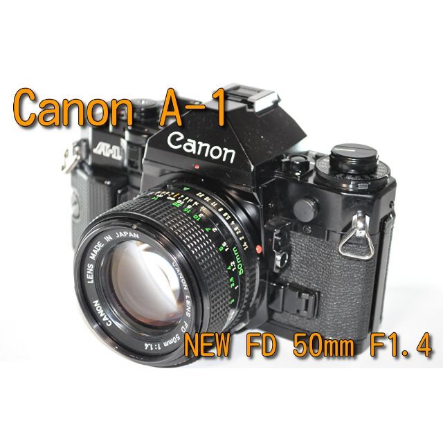 ★実写実用品 Canon キヤノン A-1 NFD 50mm F1.4 付属品★