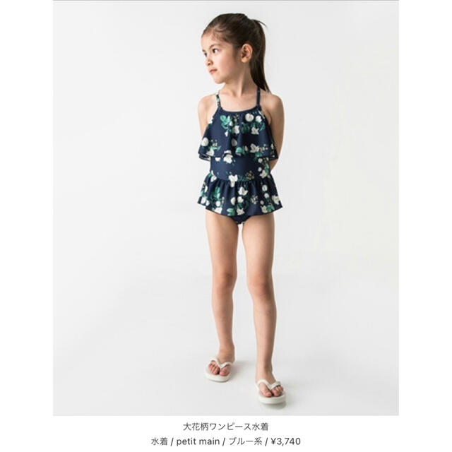 日本全国送料無料 水着 女の子 110㎝