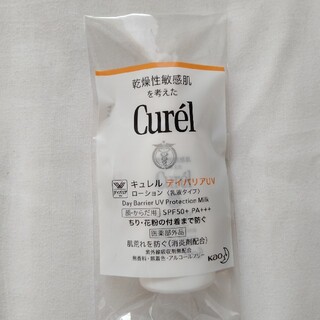 キュレル(Curel)のCurel　デイバリアUVローション(日焼け止め/サンオイル)