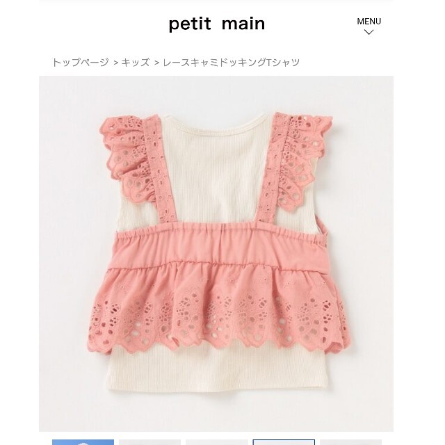 petit main(プティマイン)の【USED】レースキャミドッキングTシャツ【80～90cm】 キッズ/ベビー/マタニティのキッズ服女の子用(90cm~)(Tシャツ/カットソー)の商品写真