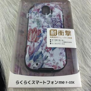 新品 らくらくスマートフォンme F-03K 耐衝撃 ハイブリッド ケース 花柄(モバイルケース/カバー)