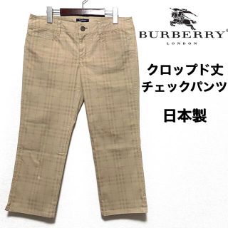 バーバリー(BURBERRY) クロップドパンツ(レディース)の通販 98点 