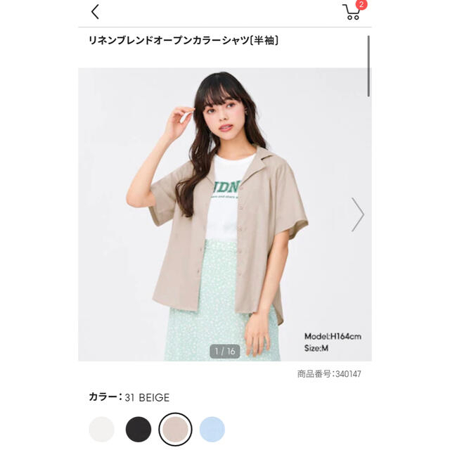 GU(ジーユー)の専用です レディースのトップス(シャツ/ブラウス(半袖/袖なし))の商品写真