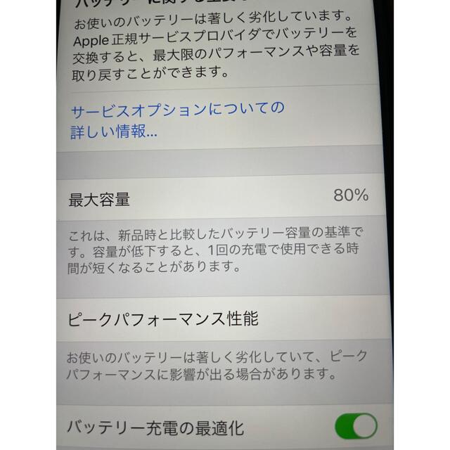 iPhone 8 Plus 64GB SIMロックなし ブラック バッテリ80%の通販 by らくま's shop｜ラクマ