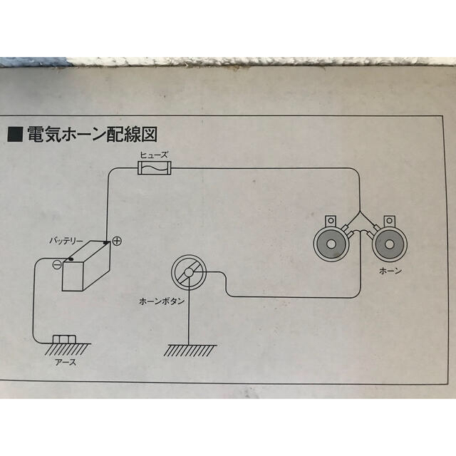 MARUKO HI-WAY HORN   NULM-D12V 3