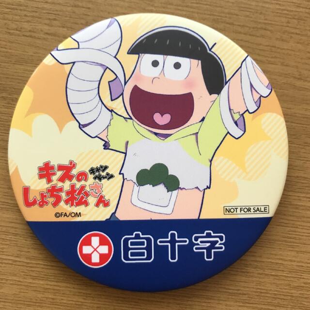 おそ松さん缶バッジ