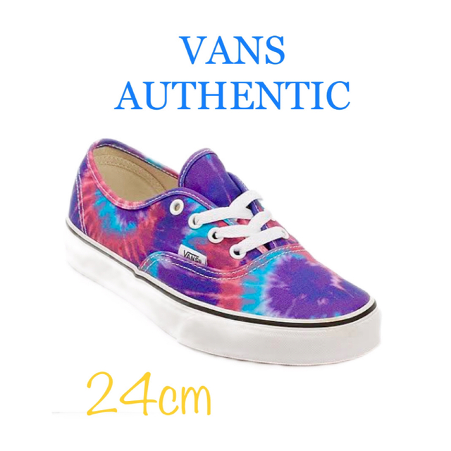 廃盤モデル」VANS AUTHENTIC【バンズ オーセンティック タイダイ