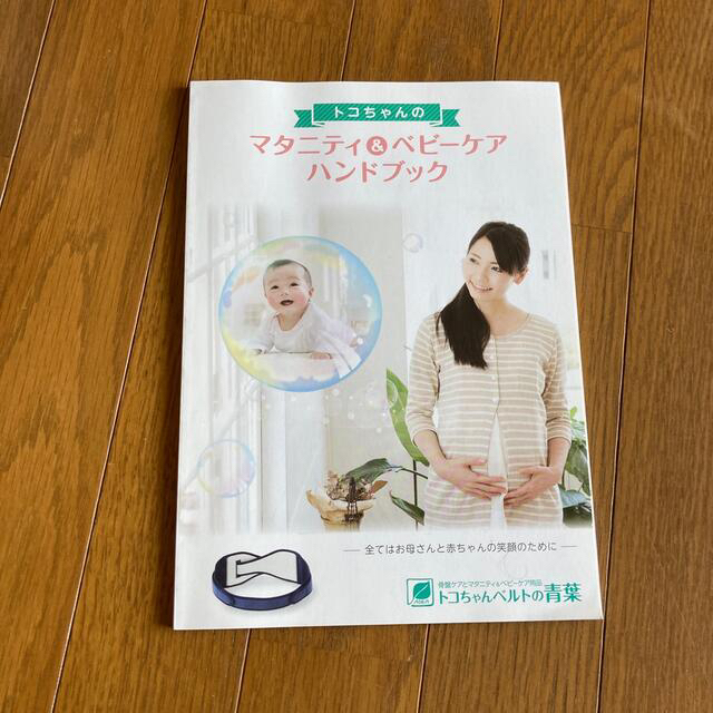 Toko(トコ)のトコちゃんベルトⅡ  妊婦帯Ⅱ  アンダー腹巻　厚手腹巻 キッズ/ベビー/マタニティのマタニティ(その他)の商品写真