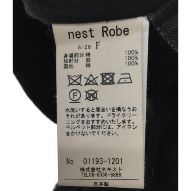 nest Robe(ネストローブ)のnest Robe ネストローブ / コットンベルベットサーバントジャケット レディースのジャケット/アウター(ノーカラージャケット)の商品写真