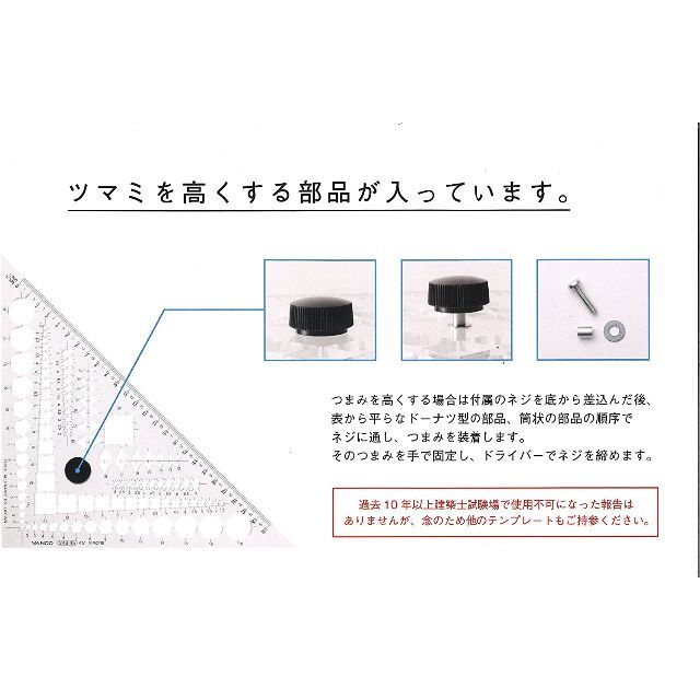 バンコ 　三角定規45°　テンプレートプラス 　1級建築士　2建築士　設計製図 インテリア/住まい/日用品の寝具(その他)の商品写真