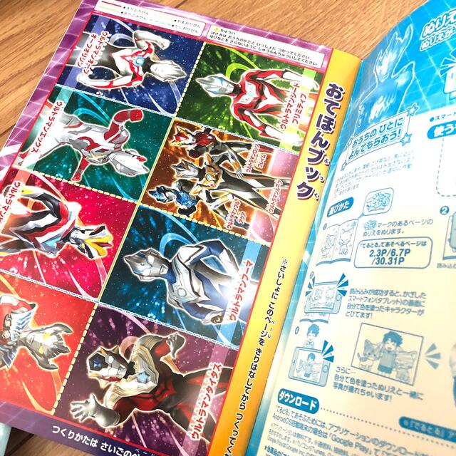 ウルトラヒーローズ ぬりえ キッズ/ベビー/マタニティのおもちゃ(知育玩具)の商品写真