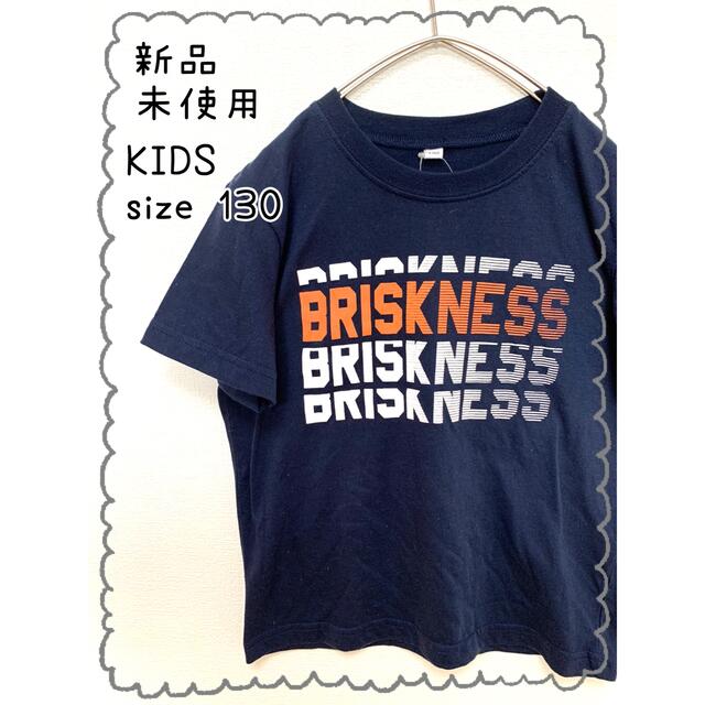 【新品☆未使用】半袖Tシャツ　着回し　Tシャツ キッズ/ベビー/マタニティのキッズ服男の子用(90cm~)(Tシャツ/カットソー)の商品写真