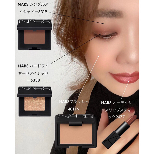 NARS(ナーズ)のNARS アイシャドーセット コスメ/美容のベースメイク/化粧品(アイシャドウ)の商品写真