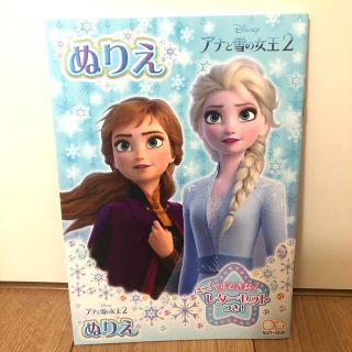 アナと雪の女王 ぬりえ(知育玩具)