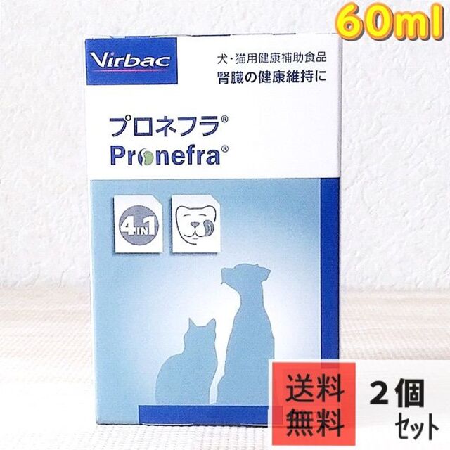 ﾌﾟﾛﾈﾌﾗ 60mL 【２個セット】液体腎臓サプリ 犬猫用