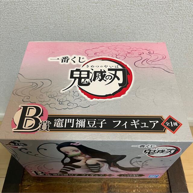 BANDAI(バンダイ)の鬼滅の刃　一番くじ　B賞　竈門禰豆子 エンタメ/ホビーのフィギュア(アニメ/ゲーム)の商品写真