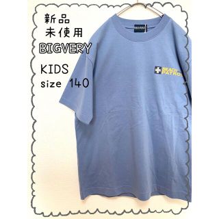 【新品☆未使用】BIGVERY キャンパススポーツ　Tシャツ　半袖 男女兼用(Tシャツ/カットソー)