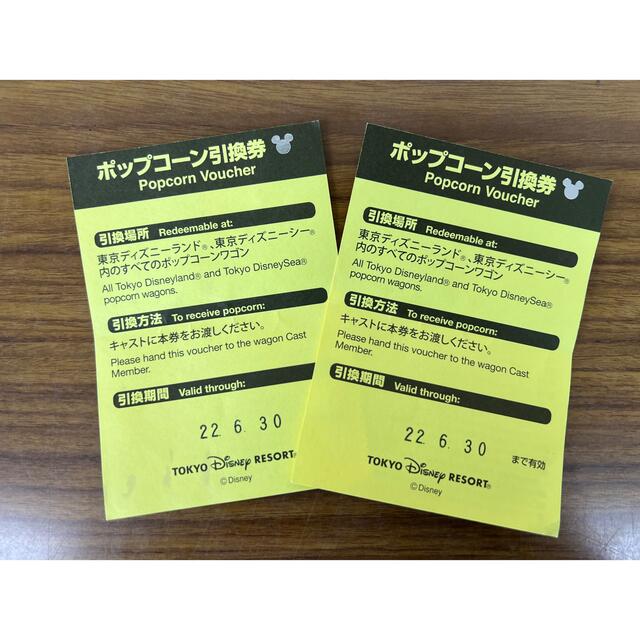 ディズニーポップコーンバケット引換券2枚とポップコーン引換券2枚セット