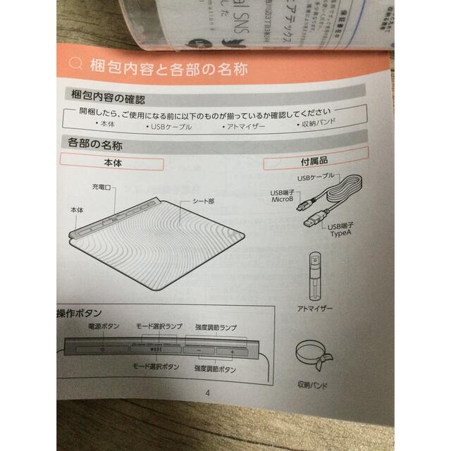 ルルドEMSシート コスメ/美容のダイエット(エクササイズ用品)の商品写真