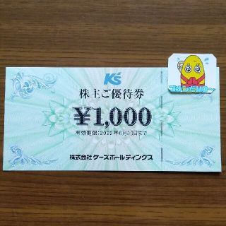 ケーズデンキ　株主優待券　1000(ショッピング)