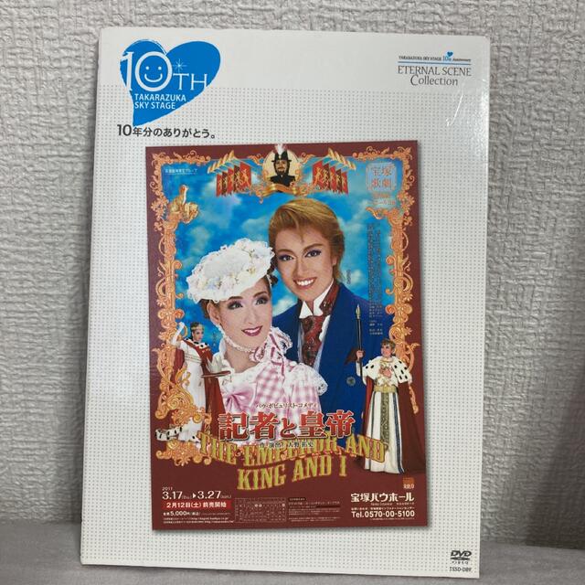 早霧せいな/TAKARAZUKA SKY STAGE『SAGIRI』DVD