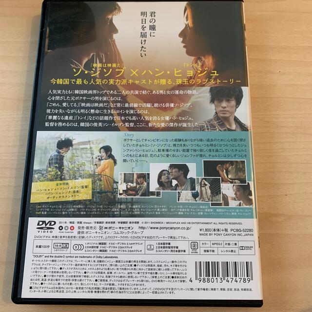 【おトク値！】ただ君だけ　DVD DVD エンタメ/ホビーのDVD/ブルーレイ(外国映画)の商品写真