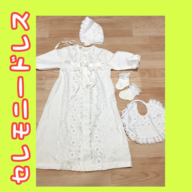 セレモニードレス ベビードレス 新生児 お宮参り キッズ/ベビー/マタニティのベビー服(~85cm)(セレモニードレス/スーツ)の商品写真