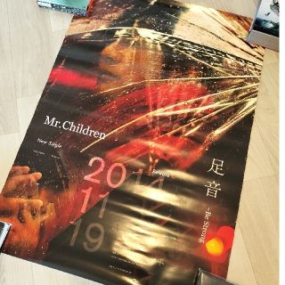 ミスターチルドレン(Mr.Children)のMr.Children　非売品ポスター　足音(ミュージシャン)