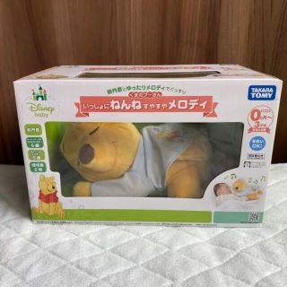 ディズニー(Disney)のディズニー いっしょにねんね すやすやメロディ くまのプーさん(キャラクターグッズ)