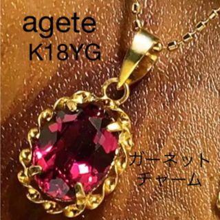 アガット(agete)の最終SALE❣️ K18 YG  agete ネックレスチャーム(チャーム)