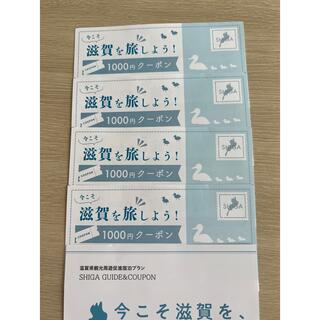 今こそ滋賀を旅しよう★しが周遊クーポン4000円分(ショッピング)