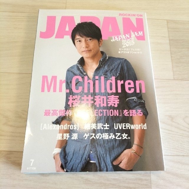 Mr.Children - ROCKIN'ON JAPAN Mr.Childrenの通販 by らくまこ Mr.Children - ROCKIN'ON JAPAN Mr.Childrenの通販 by らくまこ