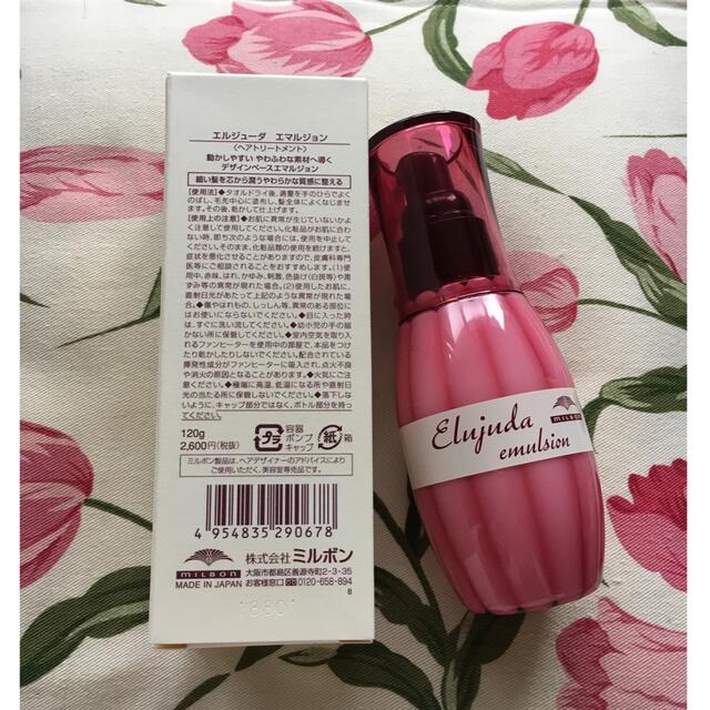 ミルボン エルジューダ❁︎エマルジョン 120g×3本